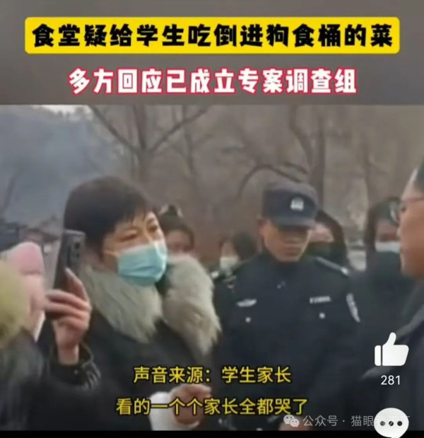 约谈?让他们尝尝学校食堂垃圾桶剩菜吧!