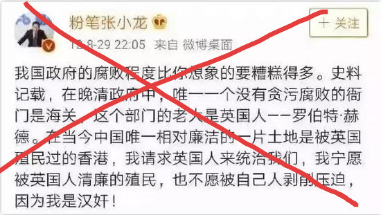 这样自称汉奸、侮辱英烈的上市公司CEO,应当立即绳之以法!