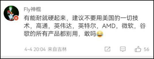 特朗普威胁再加50%？打就能赢，投降只有死路一条！