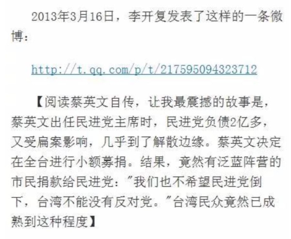 新一届谣厂背后的创投人李x复的故事