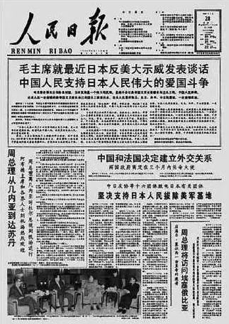 戴高乐的中国梦