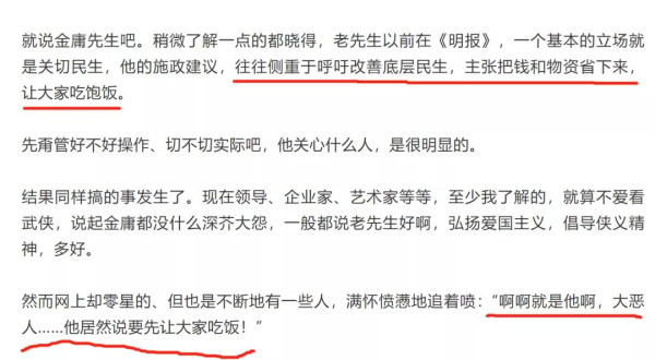双标伪善仇视底层,嘲讽柯镇恶的网红写手究竟在影射什么?