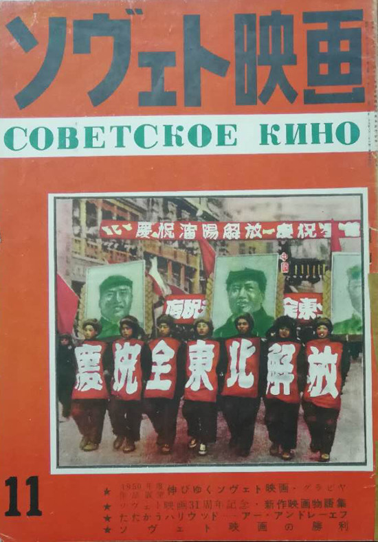 余卓锋:外国期刊封面上的毛泽东
