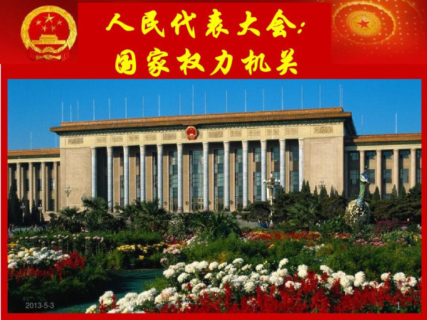 刘瑞复：你们向谁要权力？你们利用权力干什么？