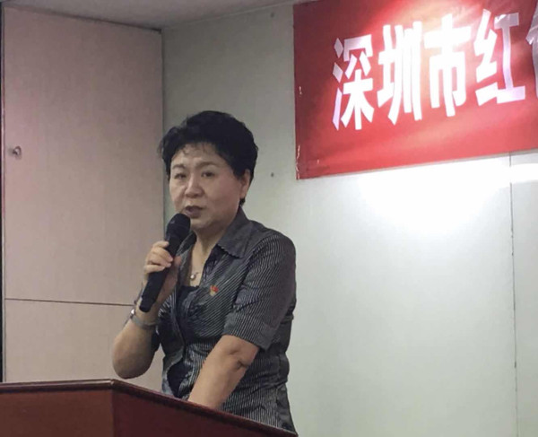 深圳市红色文化研究会成立