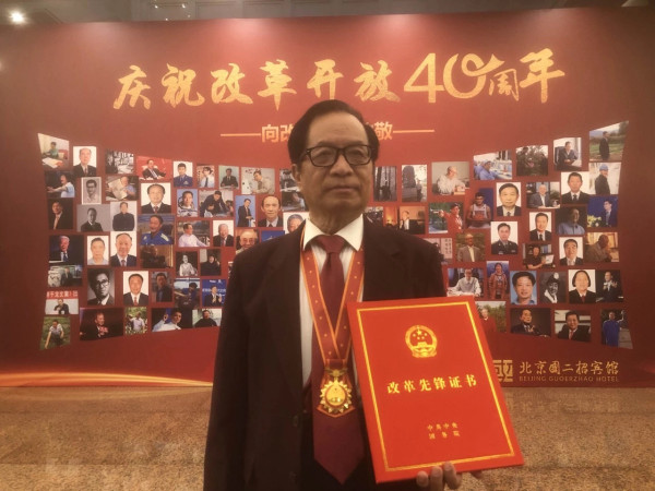 全根先:我所了解的改革先锋人物王永民