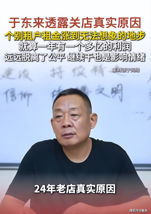 陈先义:于东来守的是商业本该有的良心