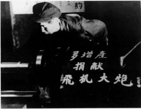 图集：人民支援抗美援朝--我们的战争是人民战争
