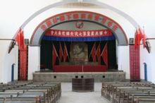 中共七大会场 中共七大会场