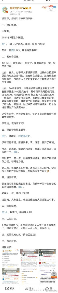 洪钧:市政协委员身份不是郑民华们的“丹书铁券”