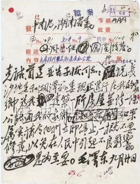 中央档案馆三份铁证：再还毛主席清白！