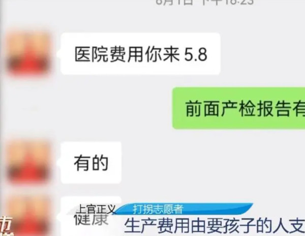 比“挂牌预售待产胎儿”更恐怖的是网络平台的纵容