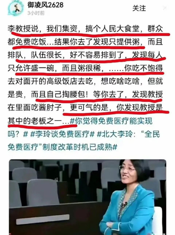 美国斩杀线和来华看病，戳破多少公知谎言？