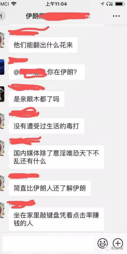 补壹刀:伊朗最高领袖办公室被攻占?