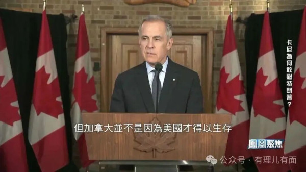 拒做“第51州”！加拿大5000亿硬核“退租”