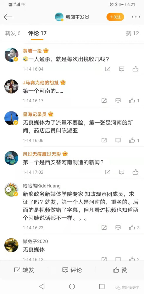 群众新闻网,请把伟人的题字去掉!你不配!