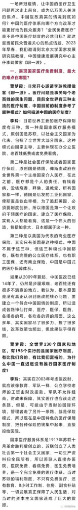 李玲:中国医改向何处去?