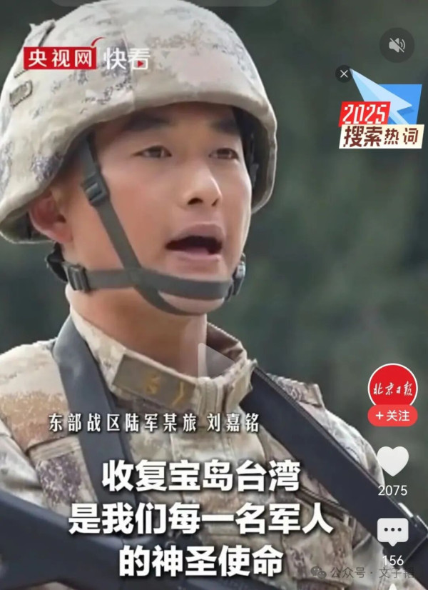 “正义使命-2025”演习：对台独绝不手软！