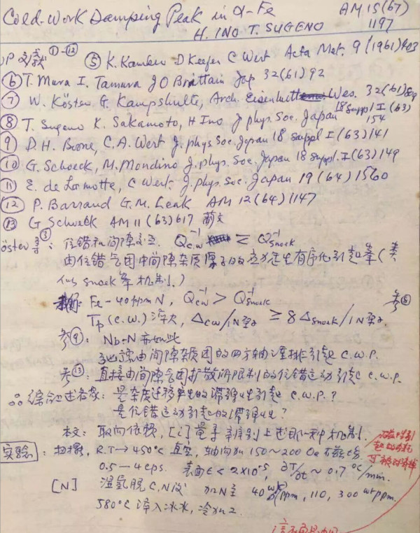 他为中国原子弹装上“心脏”
