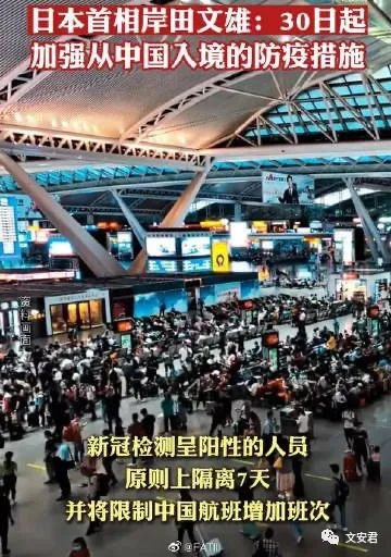 欧美日要求中国人做核酸!