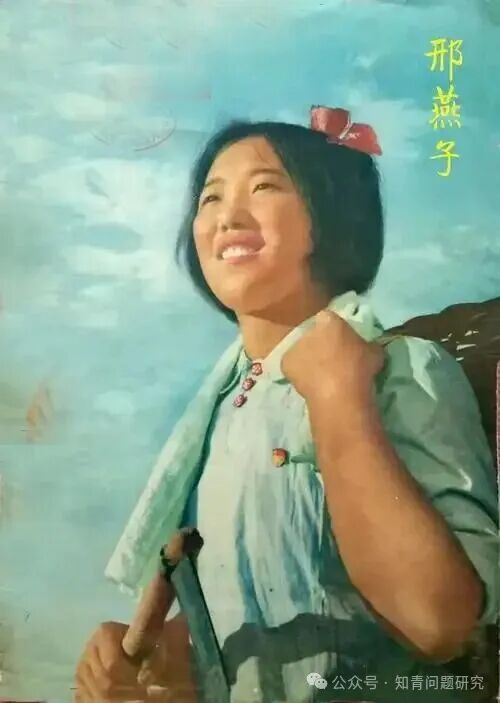 靳建疆：我心中的邢燕子