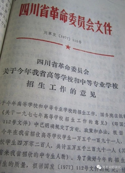 孙成民:恢复高考后,国家是怎样保障知青们考大学的?