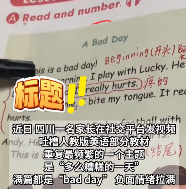 逆天毒教材泛滥美国，圣诞老人找起了老公