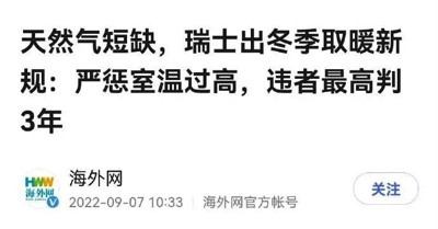 欧盟能否熬过这个比冰血长津湖更严寒的凛冬!