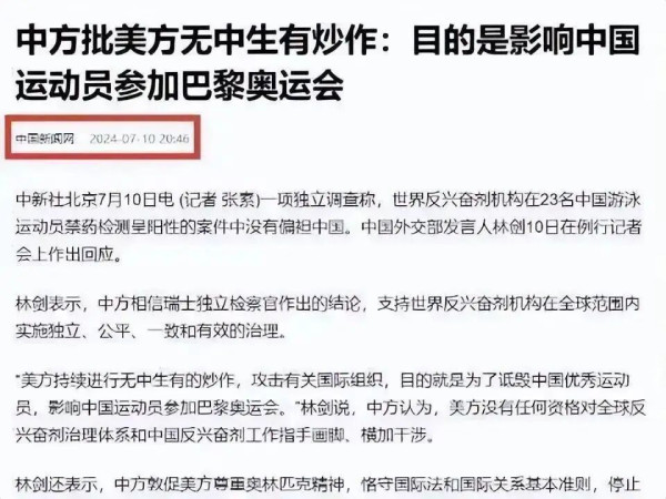 以色列和万斯在冬奥会开幕式上被嘘：世界人民的愤怒反抗