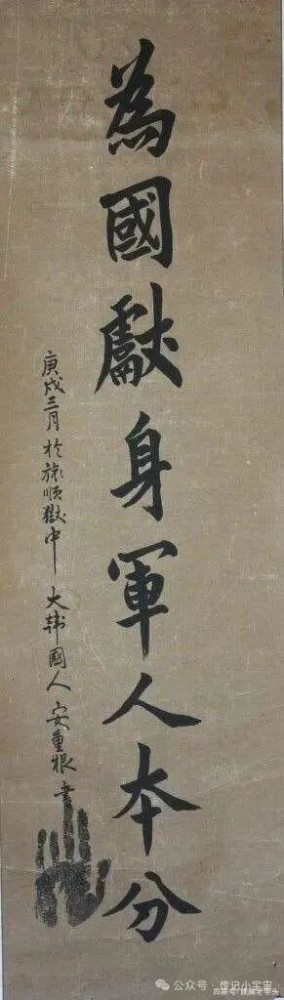 安重根义士为何被称作韩国民族之魂？