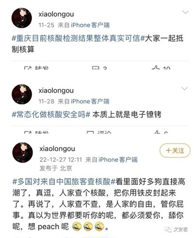 欧美日要求中国人做核酸!