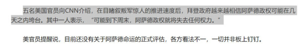 叙利亚阿萨德以出人意料地速度垮台,会带来什么影响?