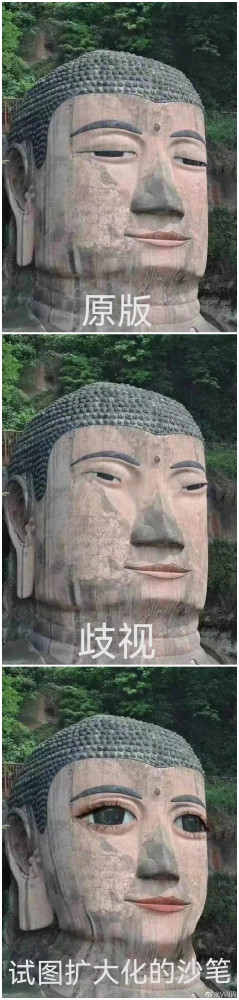 论“眯眯眼”背后的西方文化霸权和种族主义