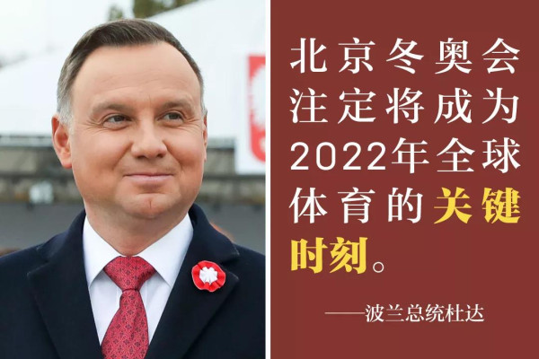 他们都要来了，抵制北京冬奥会的美国尴尬了
