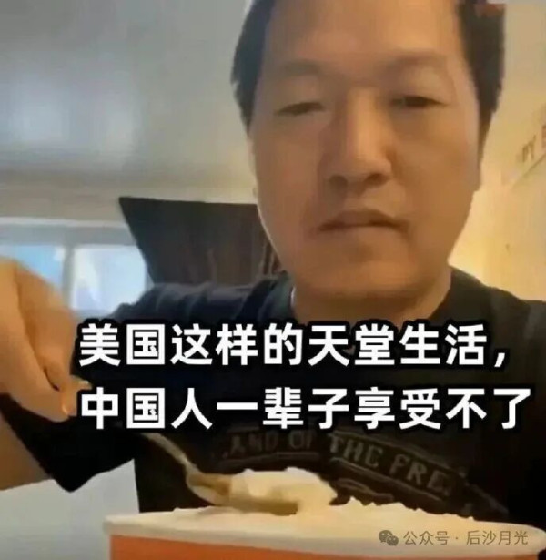 以前不懂反华润人吃个冰淇淋为何也要炫耀？现在理解了！