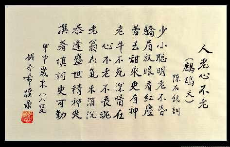 陈晋南:缅怀第一代核潜艇工程元勋钱令希院士