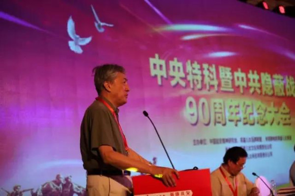 潜伏岁月忆初心：中共隐蔽战线90周年纪念大会