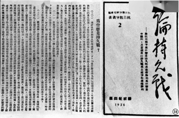 江涌:毛主席是共产党成为抗战中流砥柱的关键