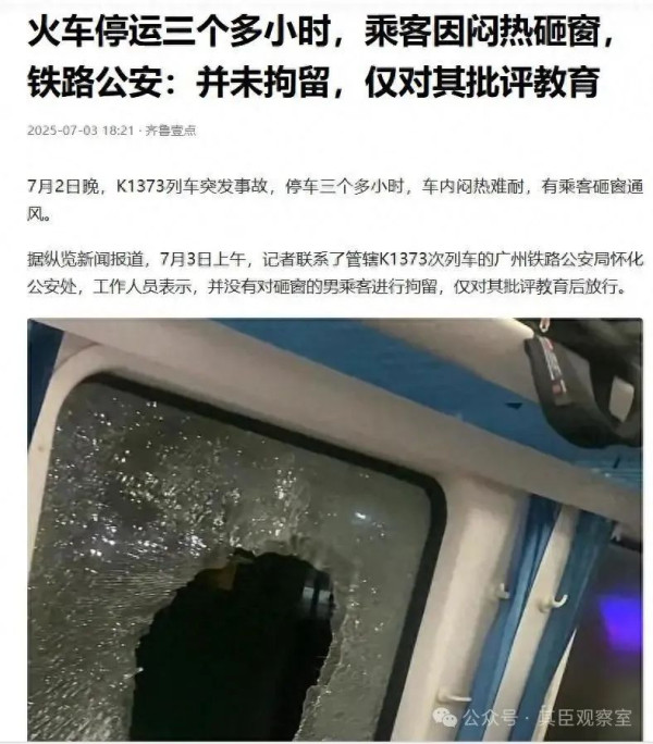 对这位砸车窗的小伙子是应该表扬还是批评？群众这样讲
