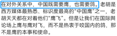 他们不是鸽派，他们是投降派！