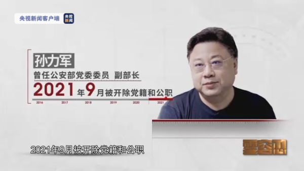 陈先义:看央视《零容忍》听孙力军奢谈“理想”和“信仰”