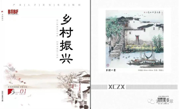 张文茂：用文学形式阐述新发展理念——《走向乡村振兴》读后感