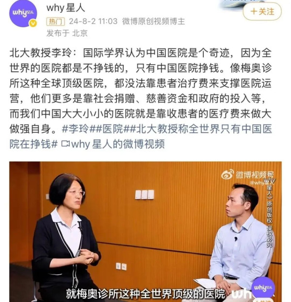 美国斩杀线和来华看病，戳破多少公知谎言？