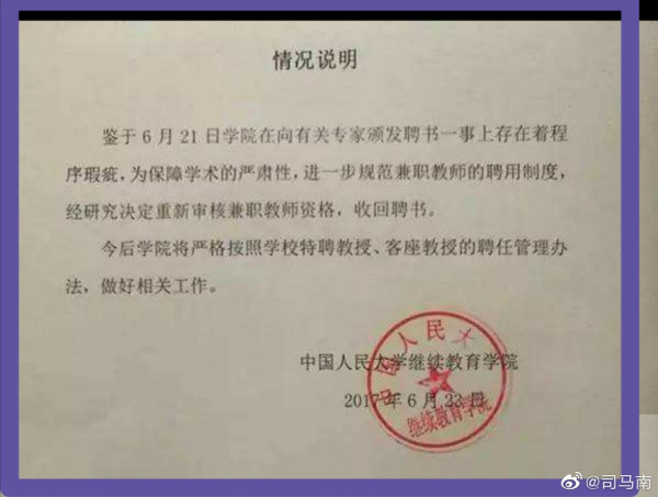 司马南：论“鸿茅大奖被撤”