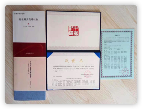 全家帮我收藏日本侵华罪证——以实际行动庆祝中国共产党成立一百周年