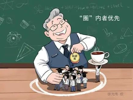 中纪委杂志揭露高校四大官僚主义：衙门做派、门户林立、攀附结交、贪图虚名！
