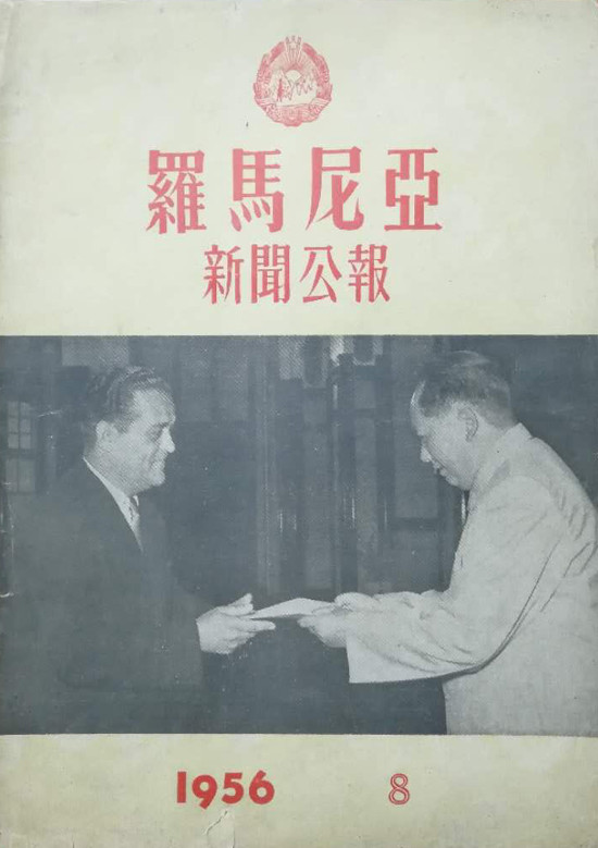 余卓锋:外国期刊封面上的毛泽东