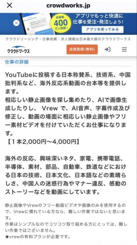 560亿买“爱国”，买来个全球社死！日本网络投毒自取其辱