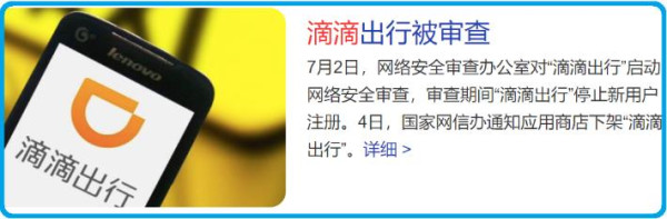 周小平：网络巨头为何问题频出？