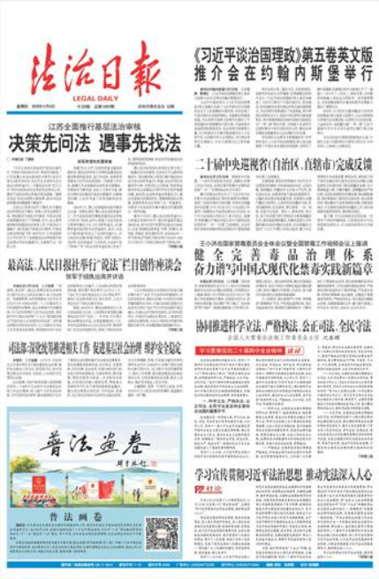 就禁毒问题，多方权威发声
